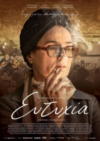 Ευτυχία / Eftyhia (2019)