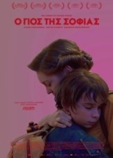 Ο Γιος της Σοφίας / Son of Sofia / O gios tis Sofias (2017)