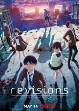 Οι Εχθροί της Σιμπούγια / Revisions (2019)