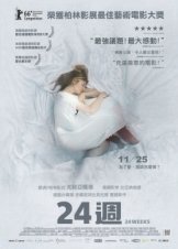 24 Εβδομάδες / 24 Weeks /  24 Wochen (2016)