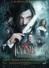 Gogol. Nachalo / The Beginning (2017)