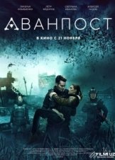 The Blackout - Invasion Earth / Avanpost (2019)