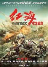 Operation Red Sea / Hong hai xing dong (2018)